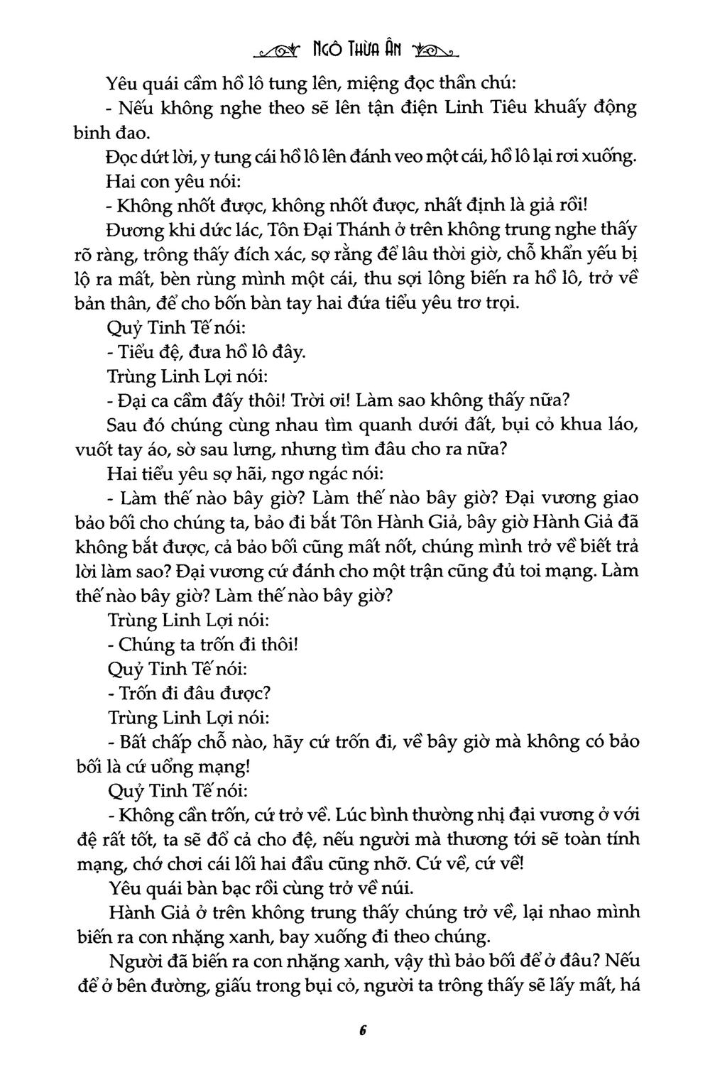 Tây Du Ký - Tập 2 (Tái Bản 2020)