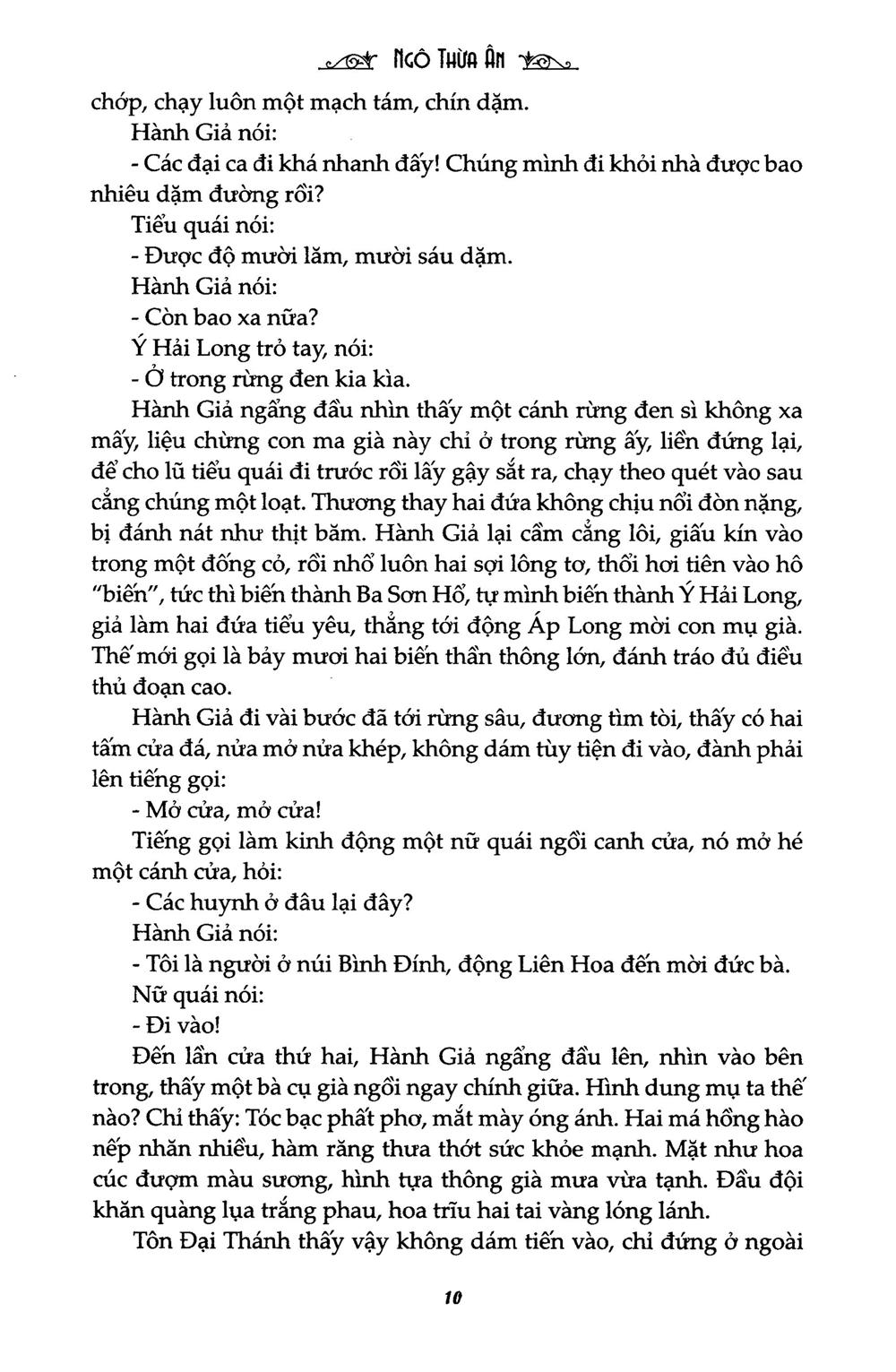 Tây Du Ký - Tập 2 (Tái Bản 2020)
