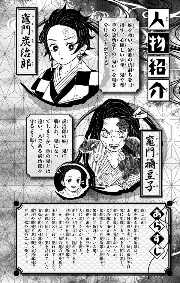 鬼滅の刃 14 - ONI METSU NO HA 14