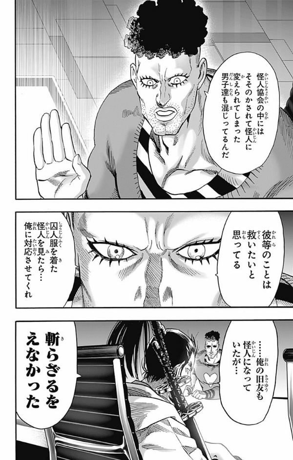 ワンパンマン 20 - One-Punch Man 20