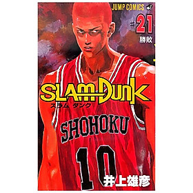 Slam Dunk 21 (Japanese Edition)