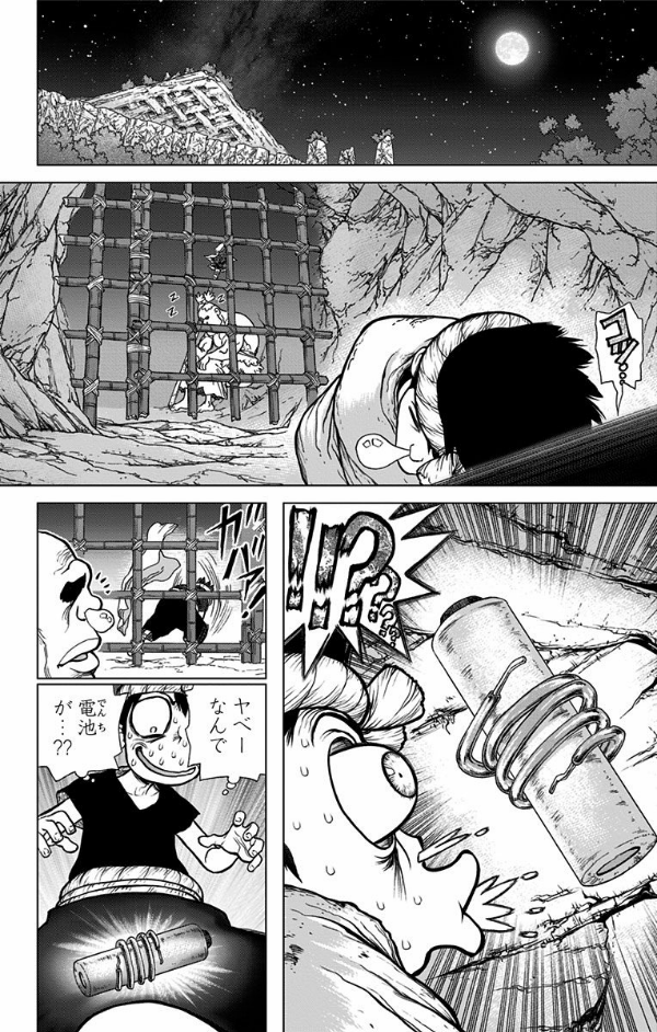 Dr. STONE 9 (ジャンプコミックス)