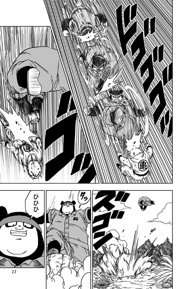 ドラゴンボール超 13