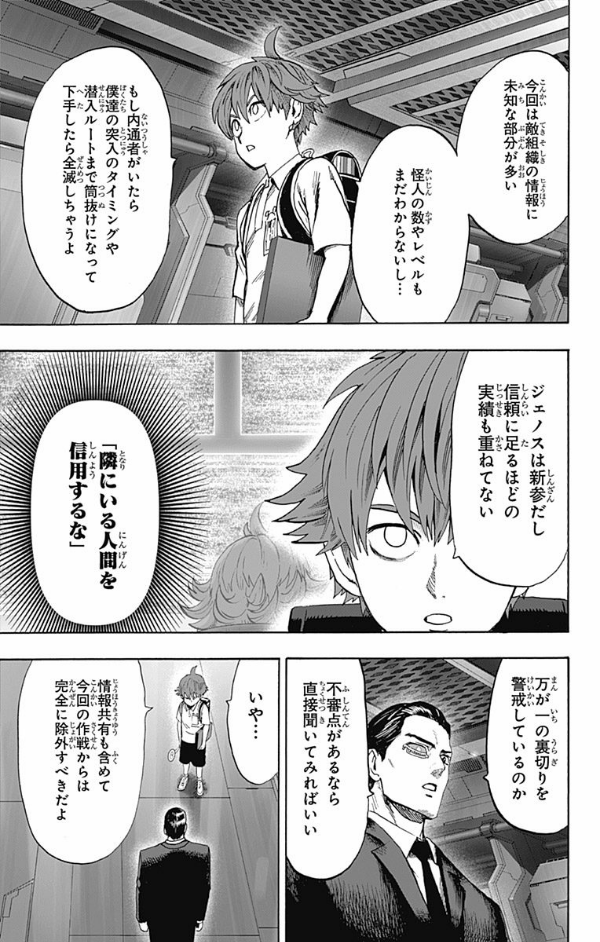 ワンパンマン 19 - One-Punch Man 19