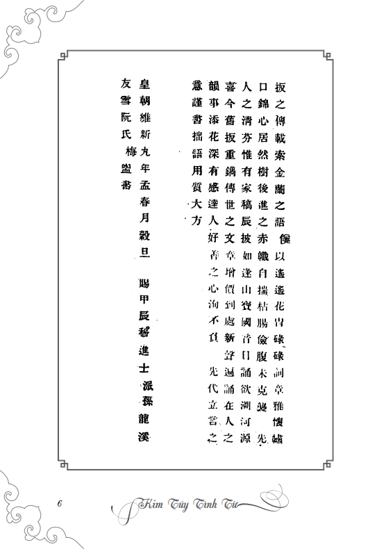 Kim Túy Tình Từ (Truyện Kiều)