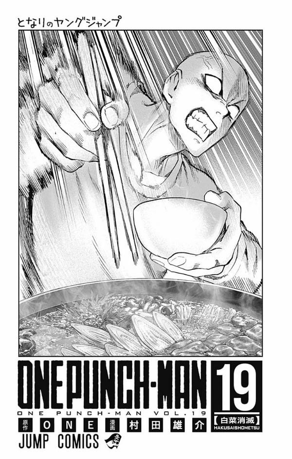 ワンパンマン 19 - One-Punch Man 19