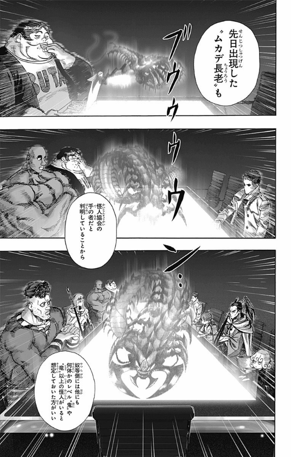 ワンパンマン 20 - One-Punch Man 20