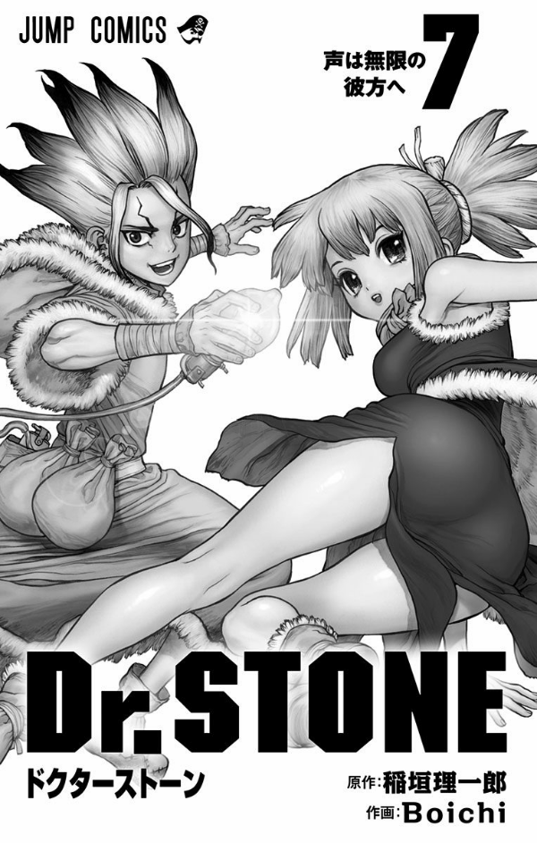 Dr.STONE 7 (ジャンプコミックス)