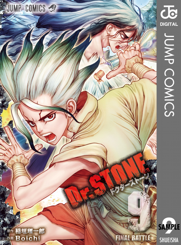 Dr. STONE 9 (ジャンプコミックス)