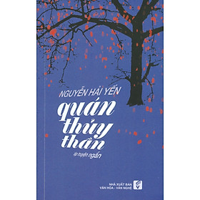 Quán Thủy Thần
