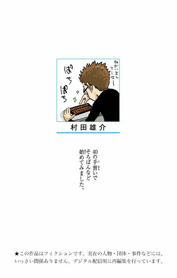 ワンパンマン 20 - One-Punch Man 20