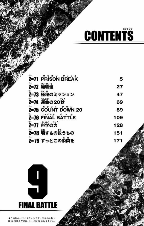 Dr. STONE 9 (ジャンプコミックス)
