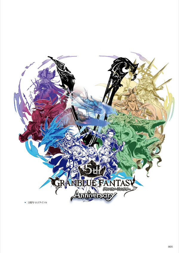 GRANBLUE FANTASY グランブルーファンタジー GRAPHIC ARCHIVE VI EXTRA WORKS