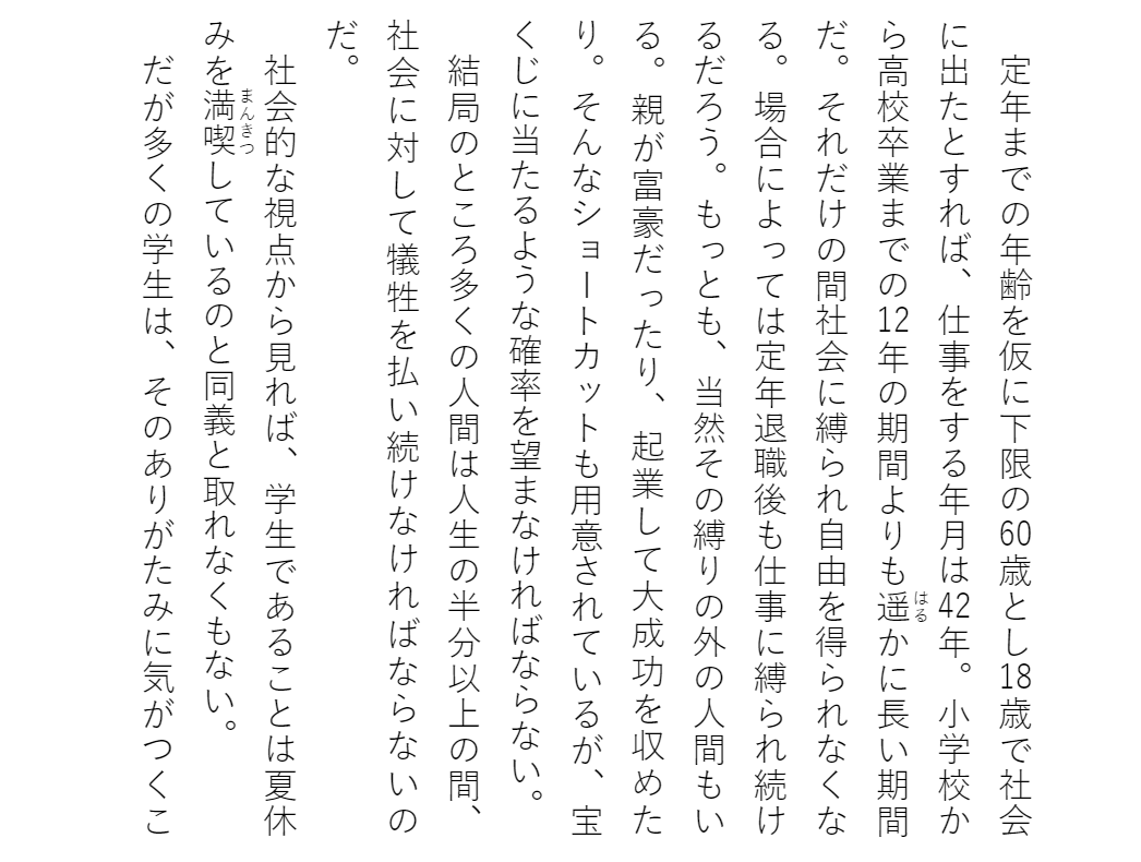 Welcome To The Classroom Of The Elite 4.5 (Japanese Edition)