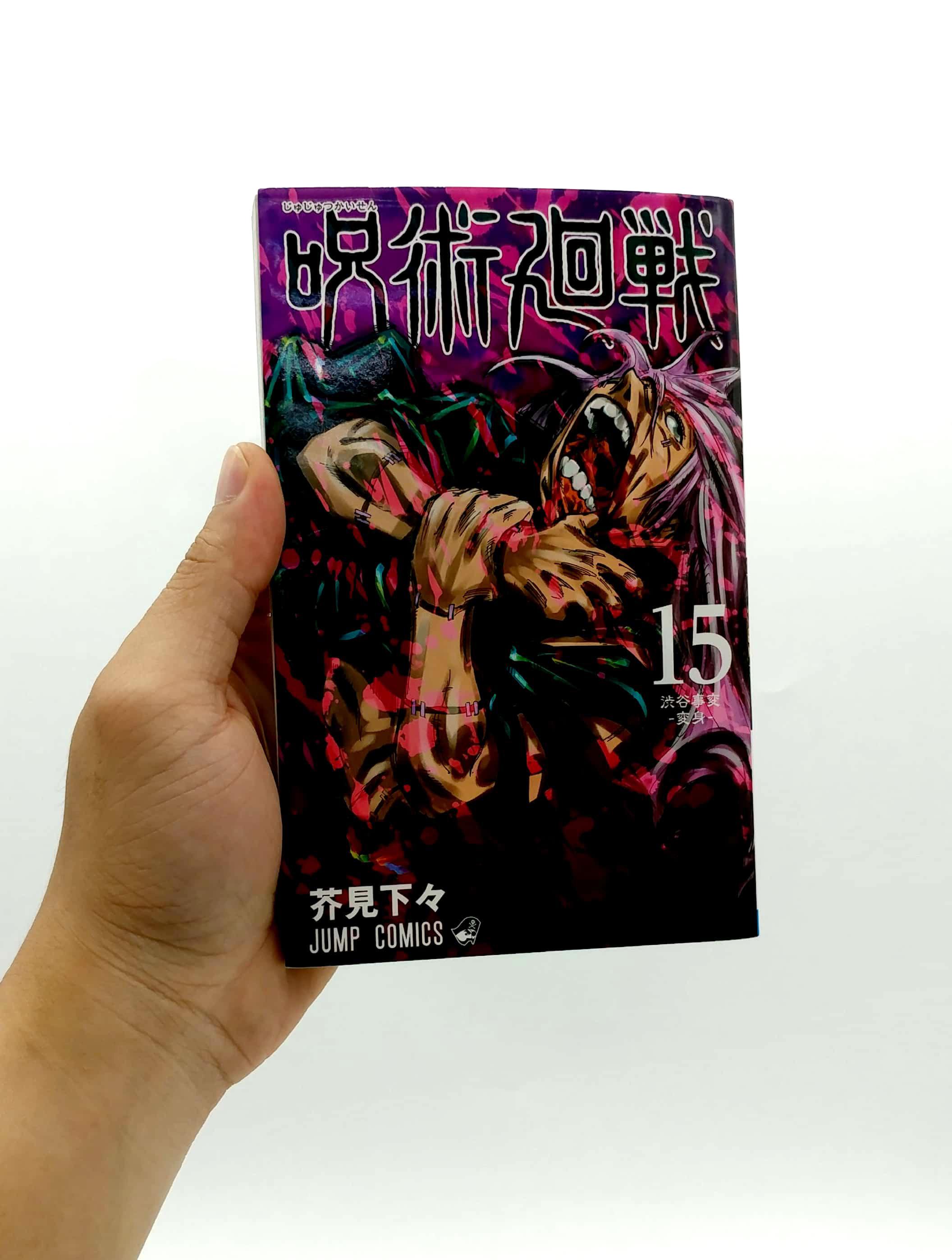 呪術廻戦 15 - Jujutsu Kaisen 15