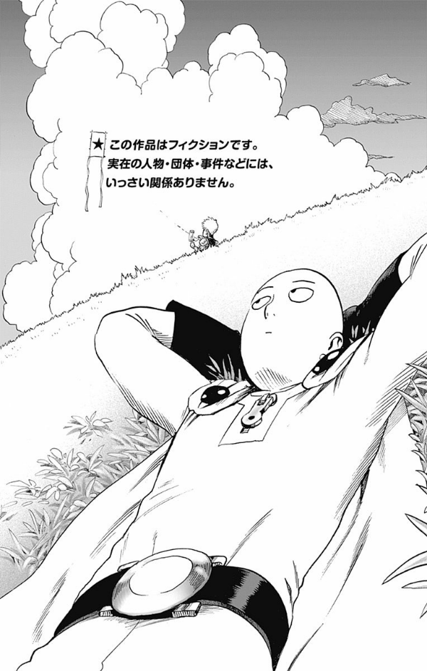 ワンパンマン 20 - One-Punch Man 20