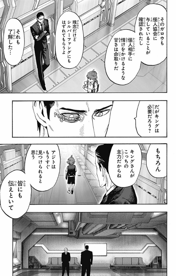 ワンパンマン 19 - One-Punch Man 19