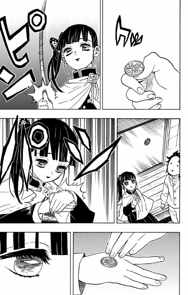 鬼滅の刃 7 - ONI METSU NO HA 7