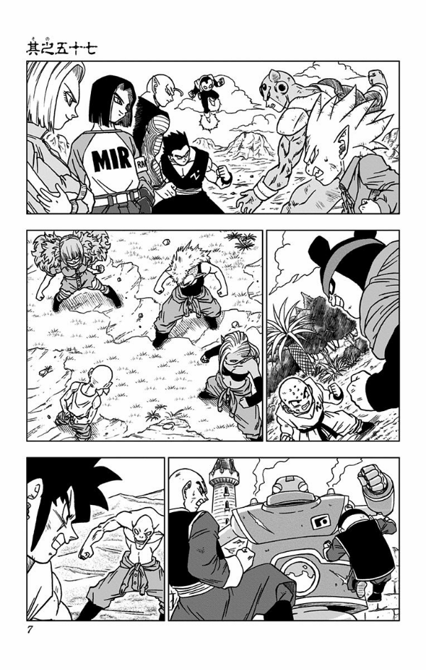 ドラゴンボール超 13