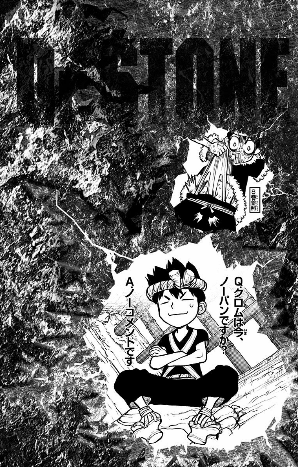 Dr. STONE 9 (ジャンプコミックス)