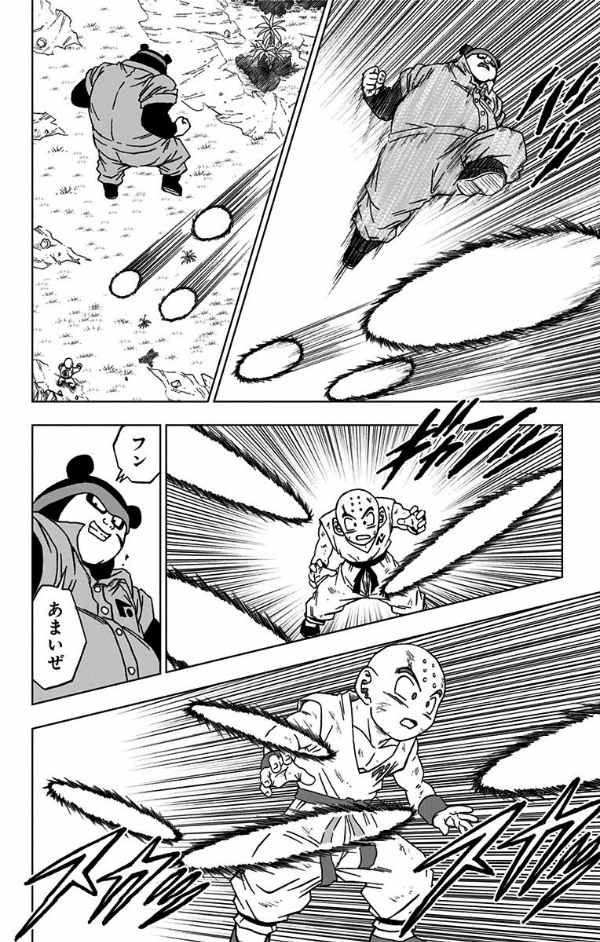 ドラゴンボール超 13