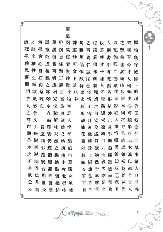 Kim Túy Tình Từ (Truyện Kiều)