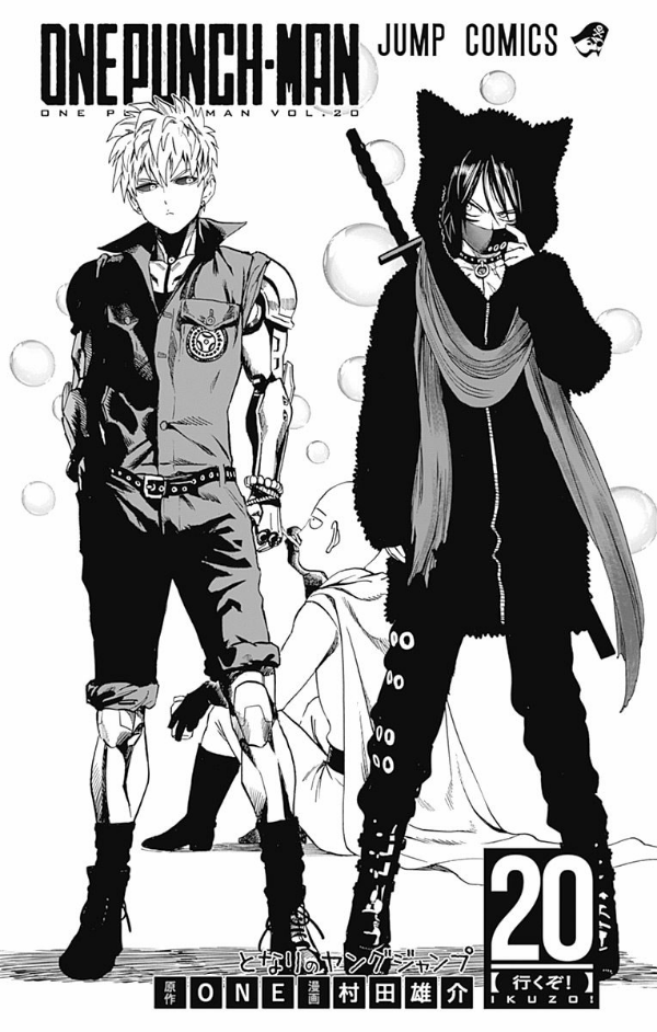 ワンパンマン 20 - One-Punch Man 20