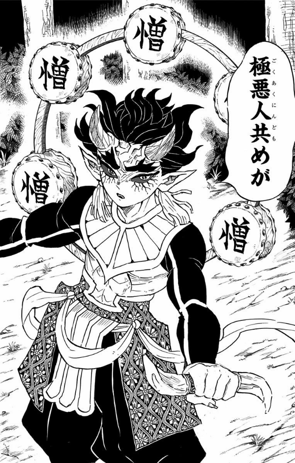 鬼滅の刃 14 - ONI METSU NO HA 14