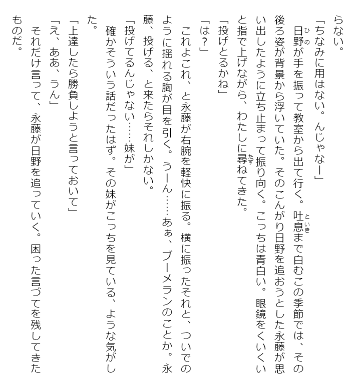 Adachi To Shimamura 3 (Light Novel) (Japanese Edition)