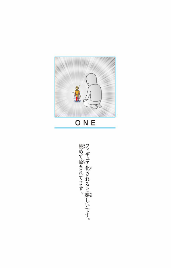 ワンパンマン 19 - One-Punch Man 19
