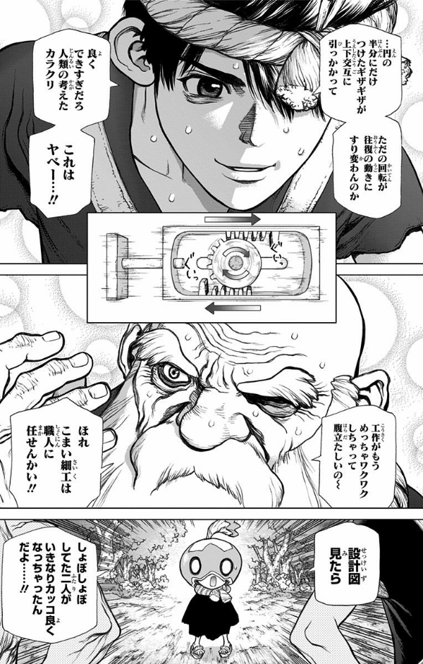 Dr.STONE 7 (ジャンプコミックス)