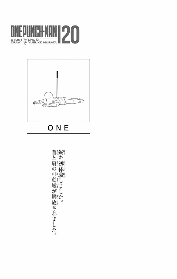 ワンパンマン 20 - One-Punch Man 20