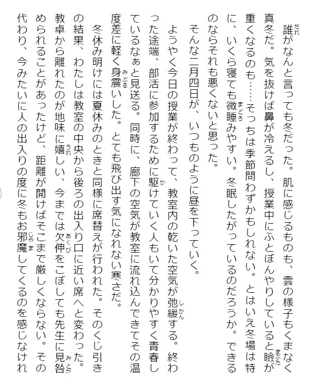 Adachi To Shimamura 3 (Light Novel) (Japanese Edition)