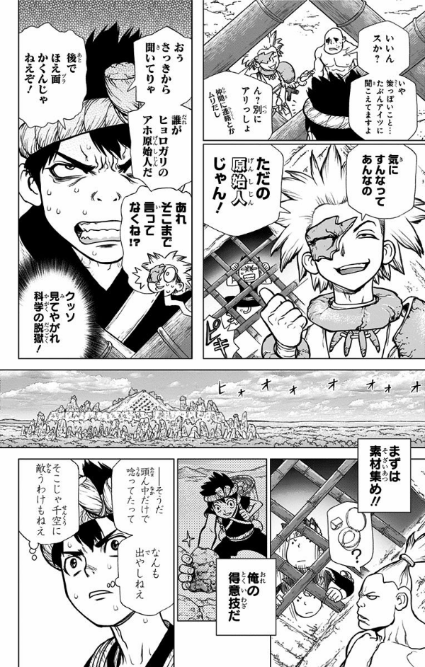 Dr. STONE 9 (ジャンプコミックス)