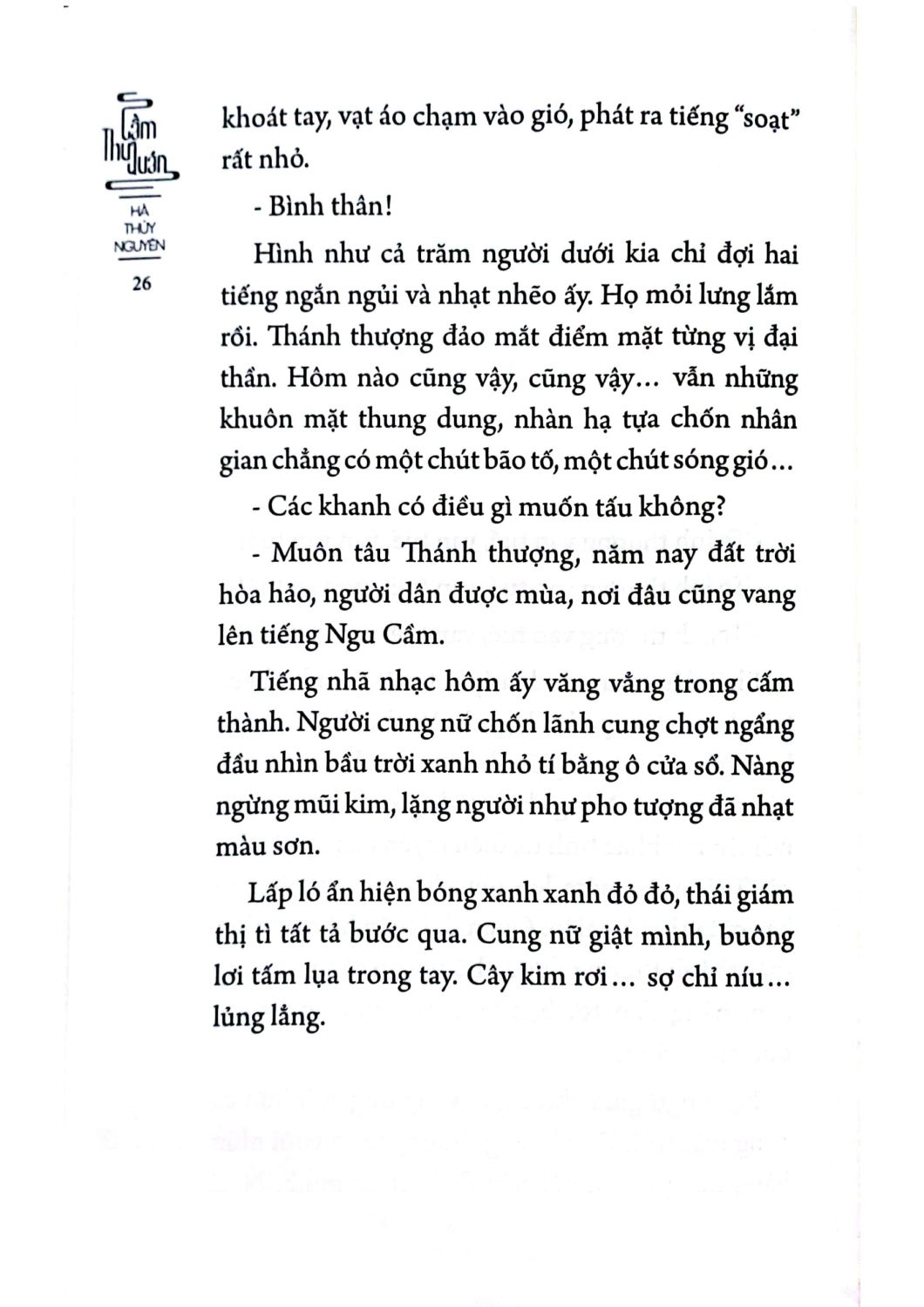 Cầm Thư Quán - PNU