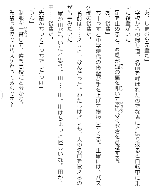 Adachi To Shimamura 9 (Light Novel) (Japanese Edition)