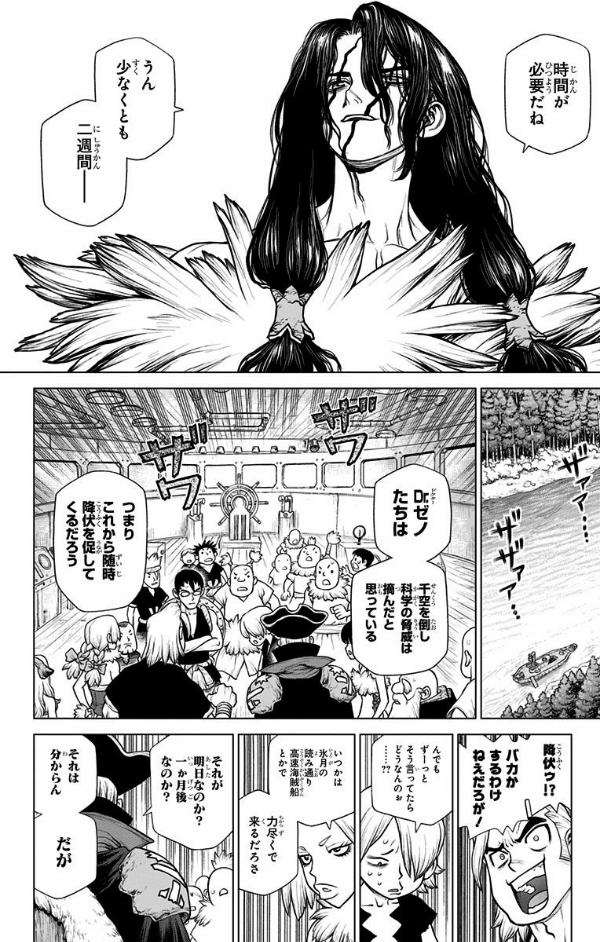 Dr.STONE 19 (ジャンプコミックス)