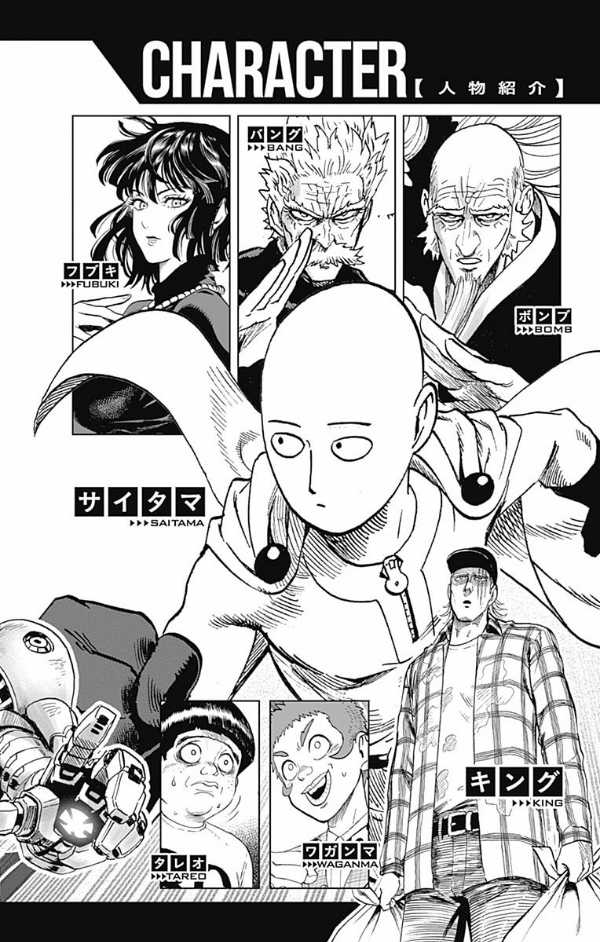ワンパンマン 19 - One-Punch Man 19