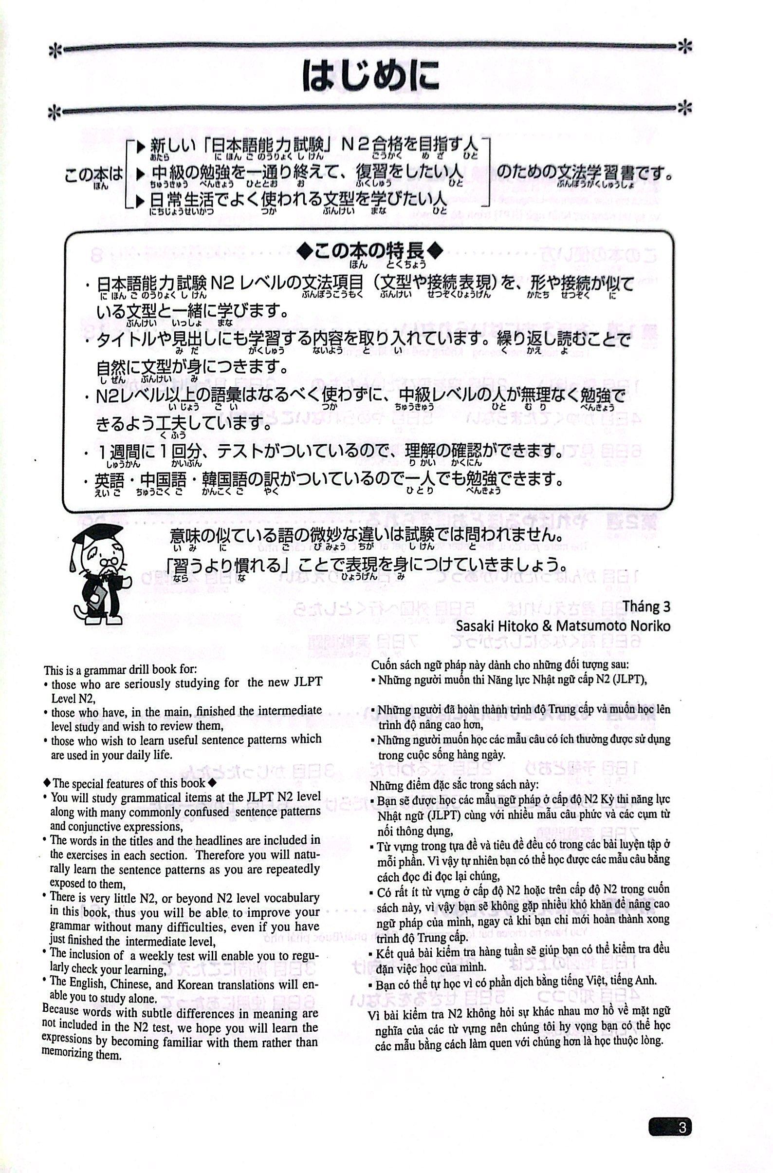 Luyện Thi Năng Lực Nhật Ngữ Trình Độ N2 - Ngữ Pháp
