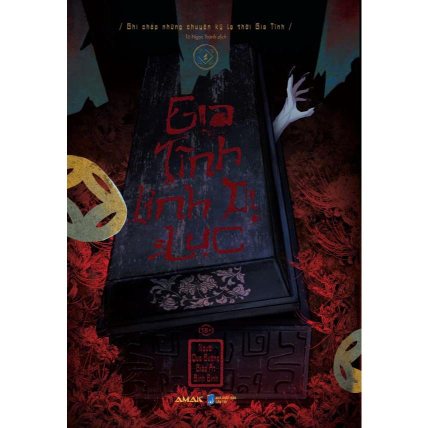 Sách Gia Tĩnh Linh Dị Lục - Amak