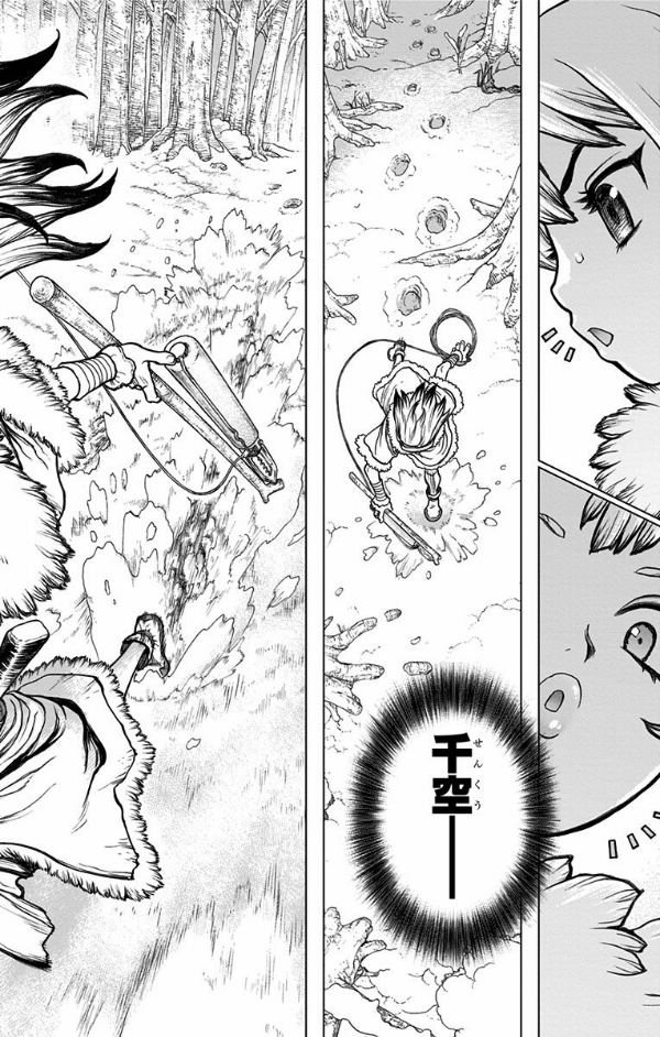 Dr. STONE 8 (ジャンプコミックス)