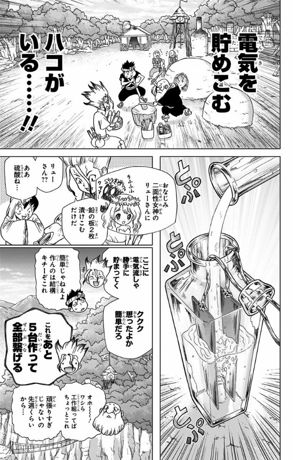 Dr.STONE 7 (ジャンプコミックス)