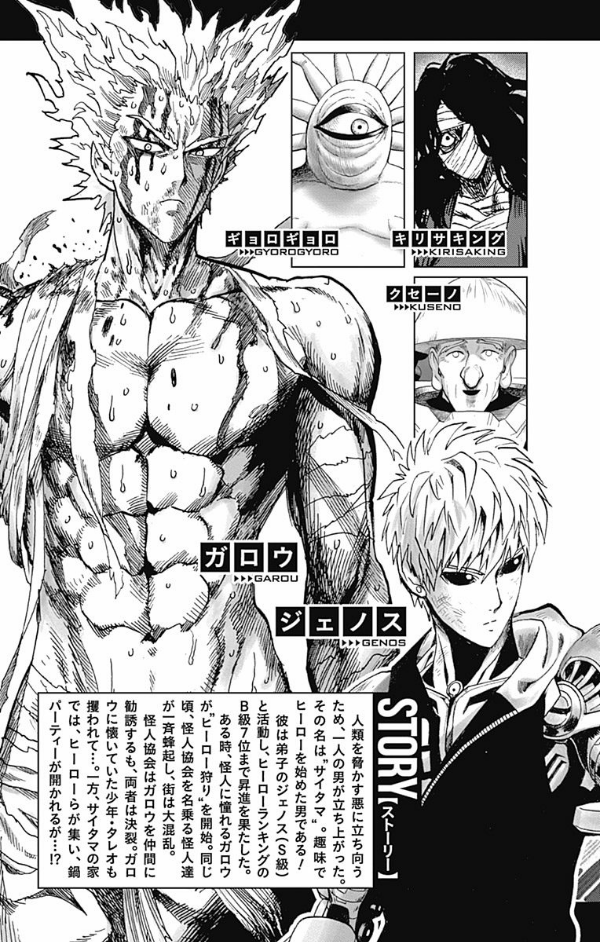 ワンパンマン 19 - One-Punch Man 19