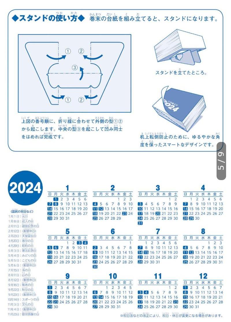 Doramekuri 2024 - Doraemon Tear-off Calendar (Japanese Edition)