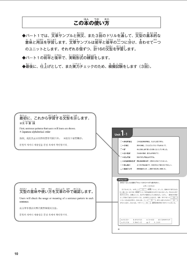日本語能力試験問題集 N2 文法スピードマスター - The Workbook For The Japanese Language Proficiency Test Quick Mastery Of N2 Grammar