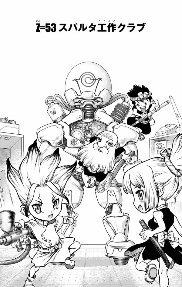 Dr.STONE 7 (ジャンプコミックス)