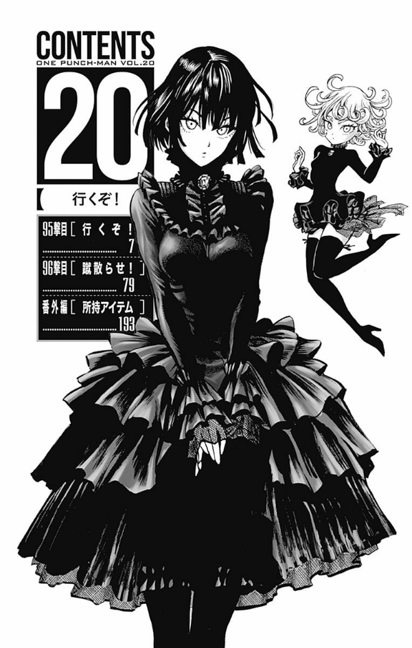 ワンパンマン 20 - One-Punch Man 20