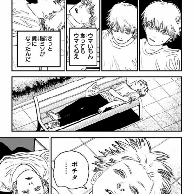 チェンソーマン 10 - CHENSOUMAN 10