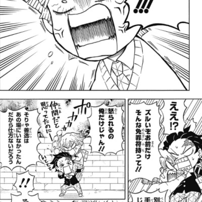 キメツ学園! 1 - Kimetsu Gakuen! 1