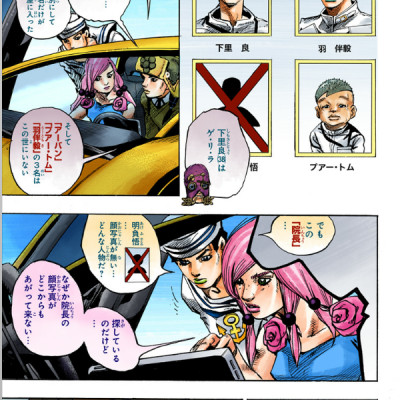 ジョジョリオン 21 (ジャンプコミックス) - JOJORION 21